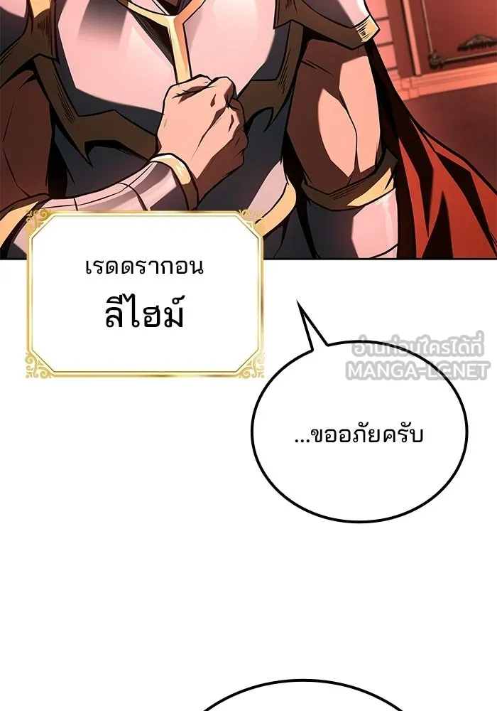 A Wizard’s Restaurant - หน้า 66