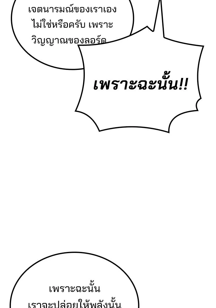A Wizard’s Restaurant - หน้า 68