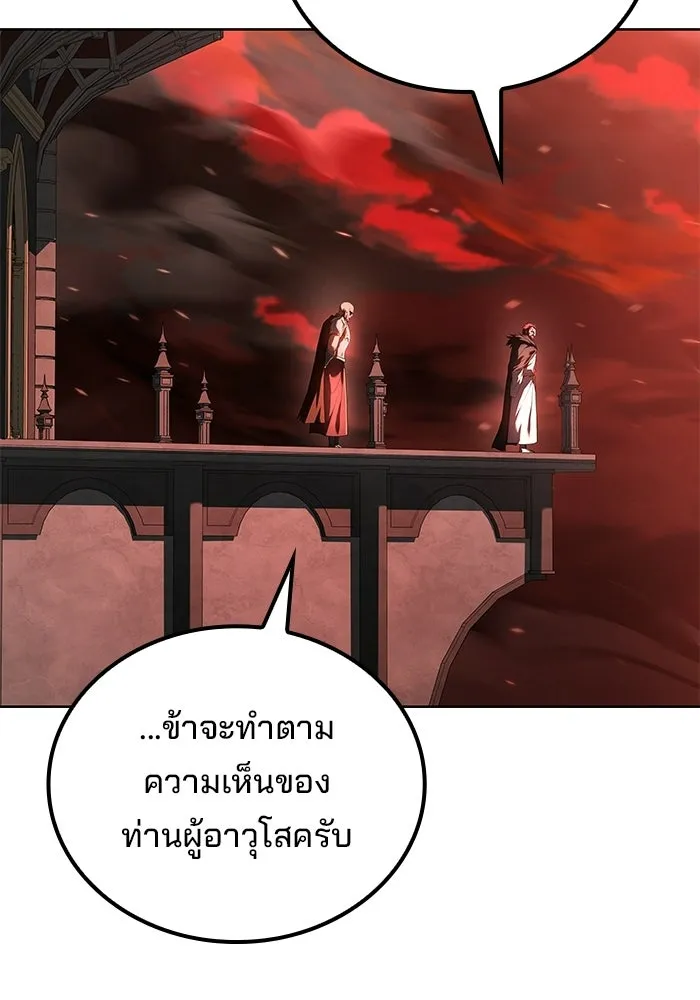 A Wizard’s Restaurant - หน้า 71