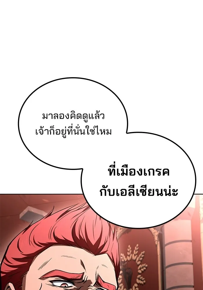 A Wizard’s Restaurant - หน้า 74
