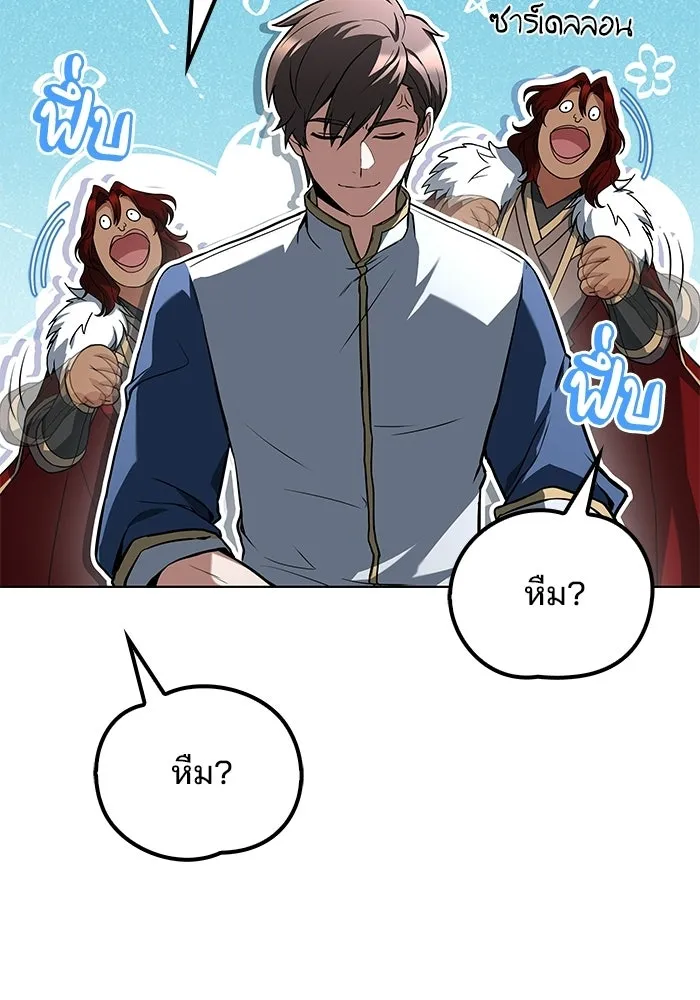 A Wizard’s Restaurant - หน้า 83