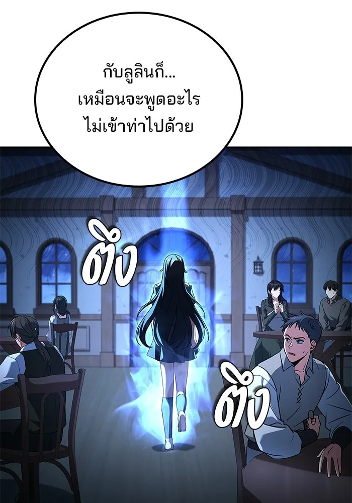 A Wizard’s Restaurant - หน้า 86