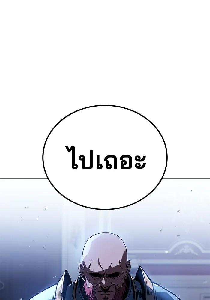 A Wizard’s Restaurant - หน้า 98