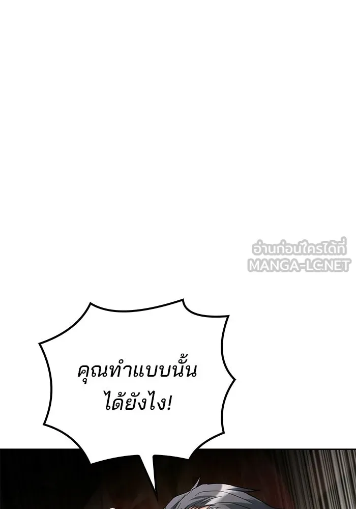 A Wizard’s Restaurant - หน้า 102