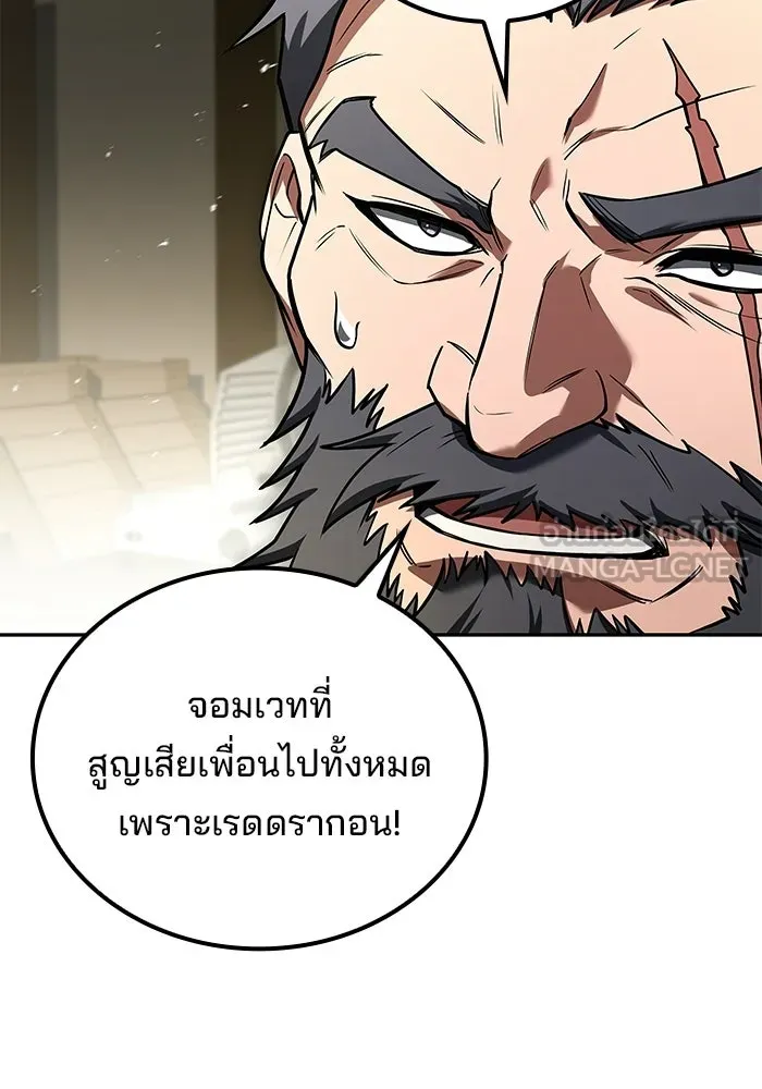 A Wizard’s Restaurant - หน้า 108