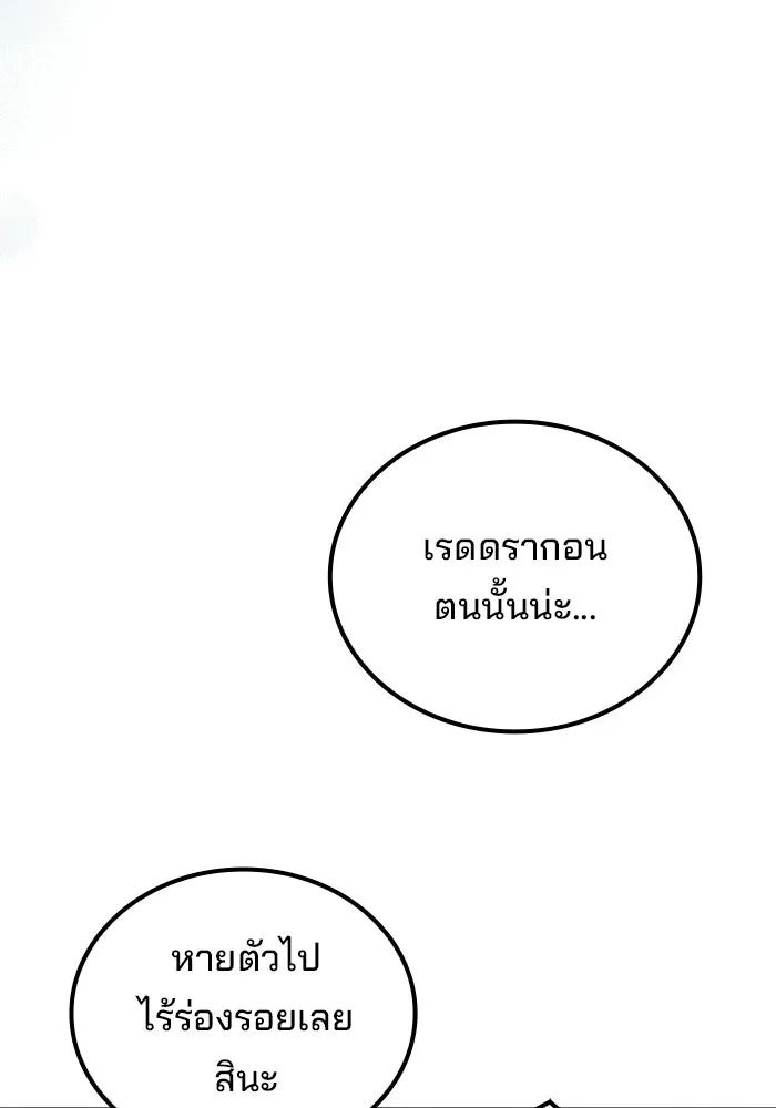 A Wizard’s Restaurant - หน้า 113