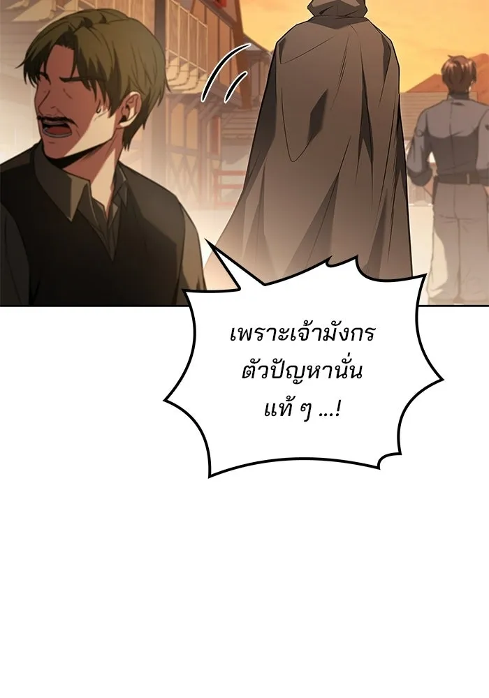 A Wizard’s Restaurant - หน้า 116