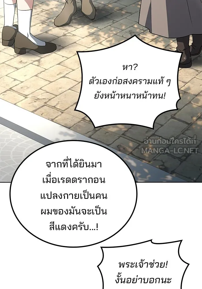 A Wizard’s Restaurant - หน้า 12