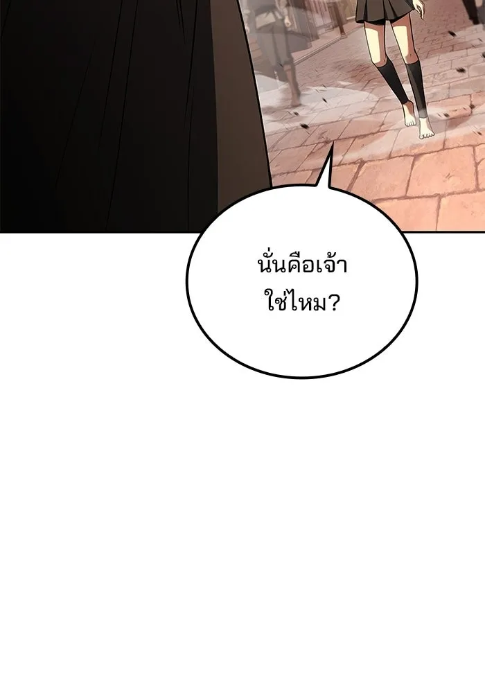 A Wizard’s Restaurant - หน้า 128