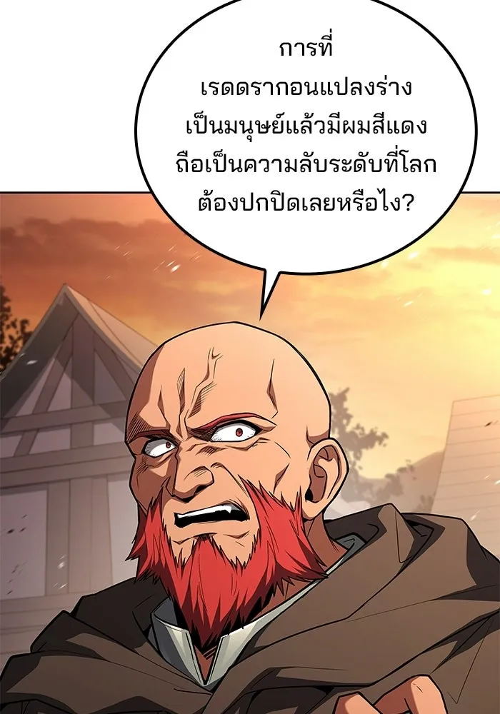 A Wizard’s Restaurant - หน้า 137