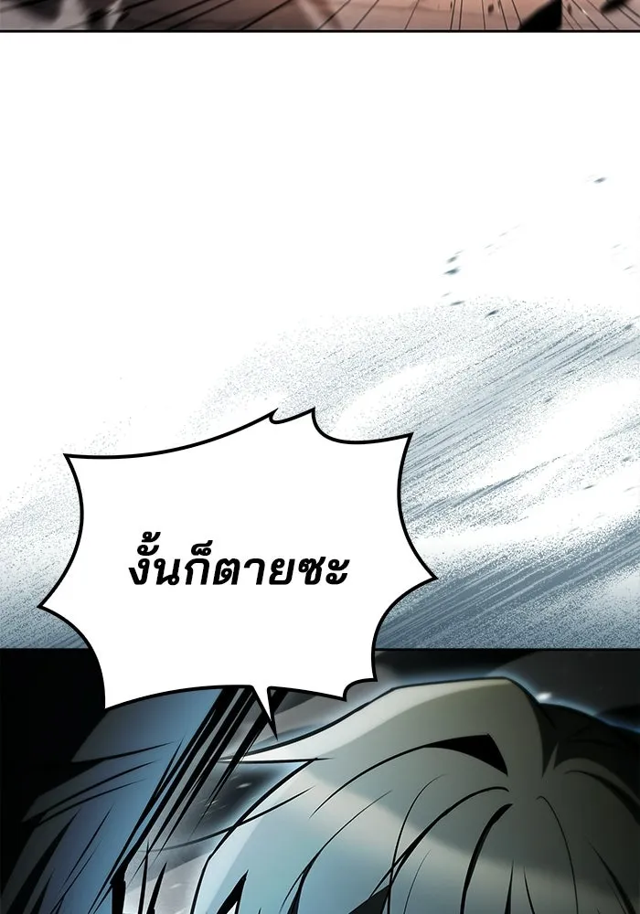 A Wizard’s Restaurant - หน้า 145
