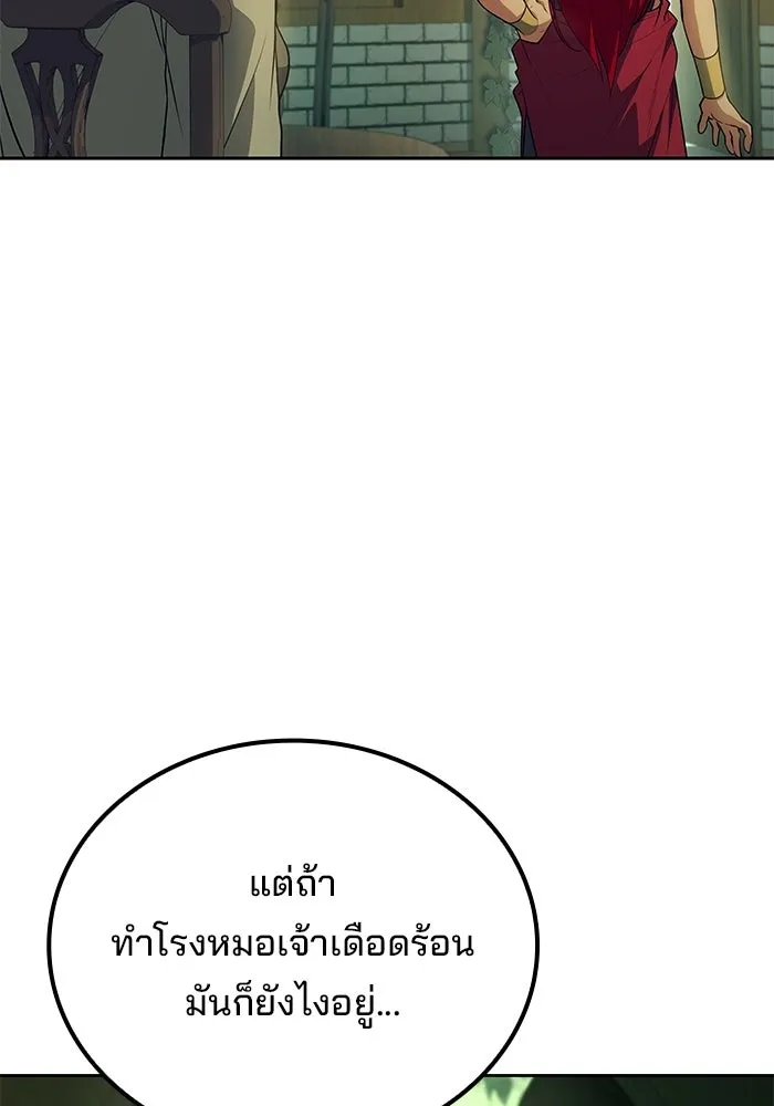 A Wizard’s Restaurant - หน้า 22