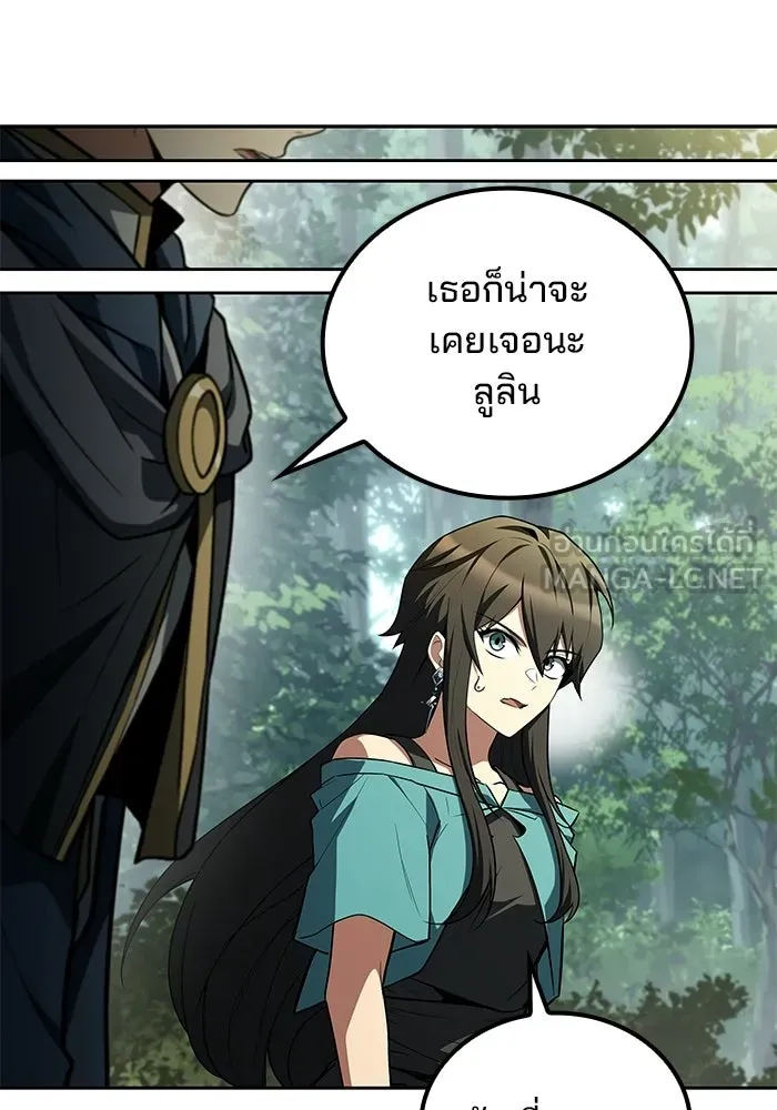 A Wizard’s Restaurant - หน้า 27