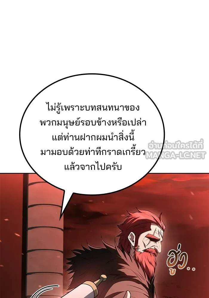 A Wizard’s Restaurant - หน้า 3