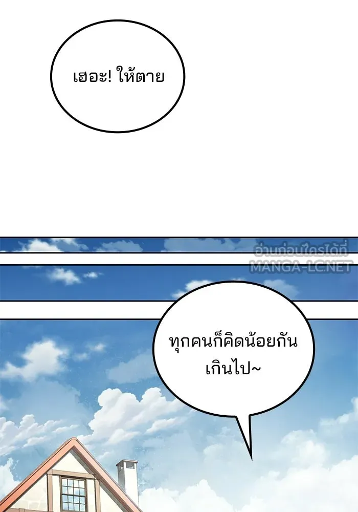 A Wizard’s Restaurant - หน้า 39