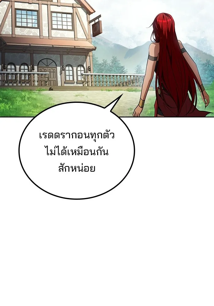 A Wizard’s Restaurant - หน้า 40