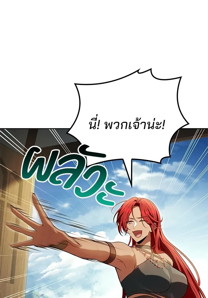 A Wizard’s Restaurant - หน้า 41