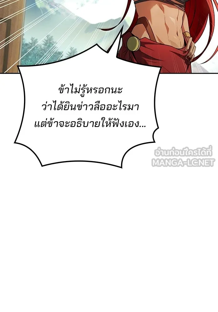 A Wizard’s Restaurant - หน้า 42
