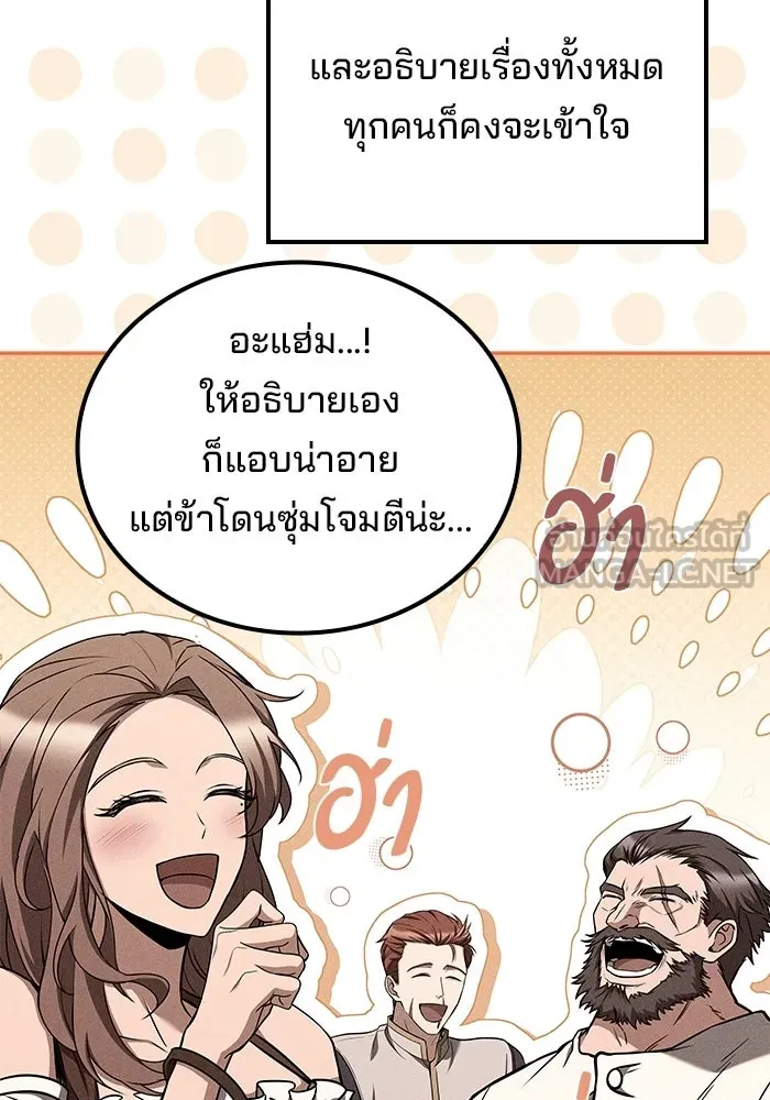 A Wizard’s Restaurant - หน้า 63
