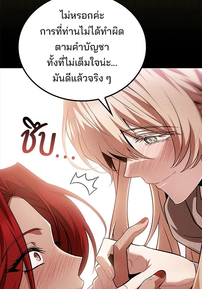 A Wizard’s Restaurant - หน้า 65