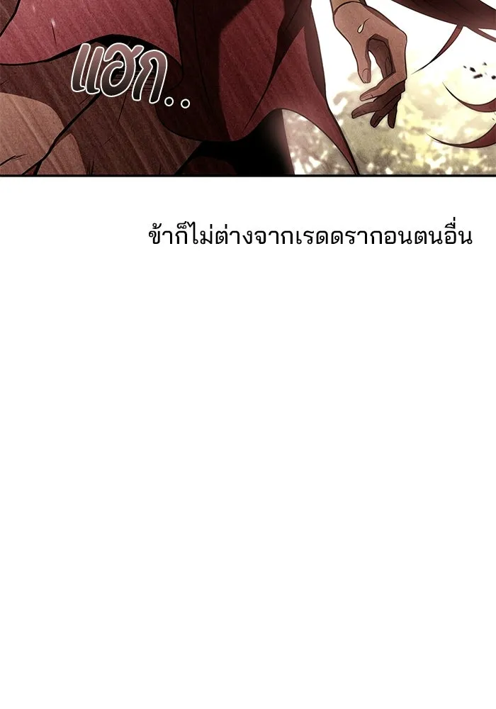 A Wizard’s Restaurant - หน้า 70