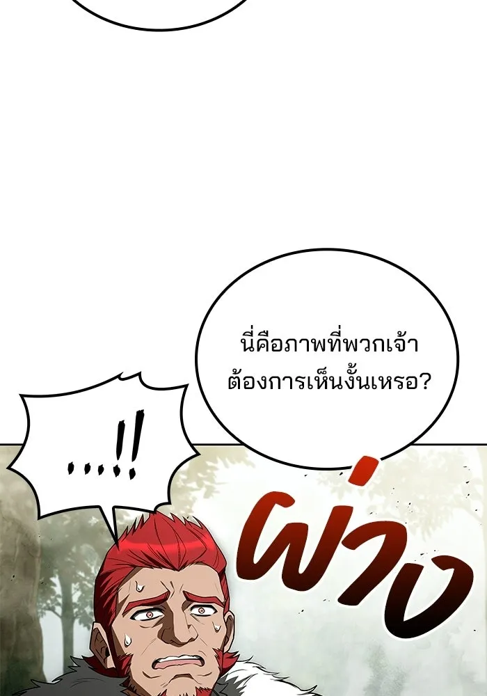 A Wizard’s Restaurant - หน้า 94