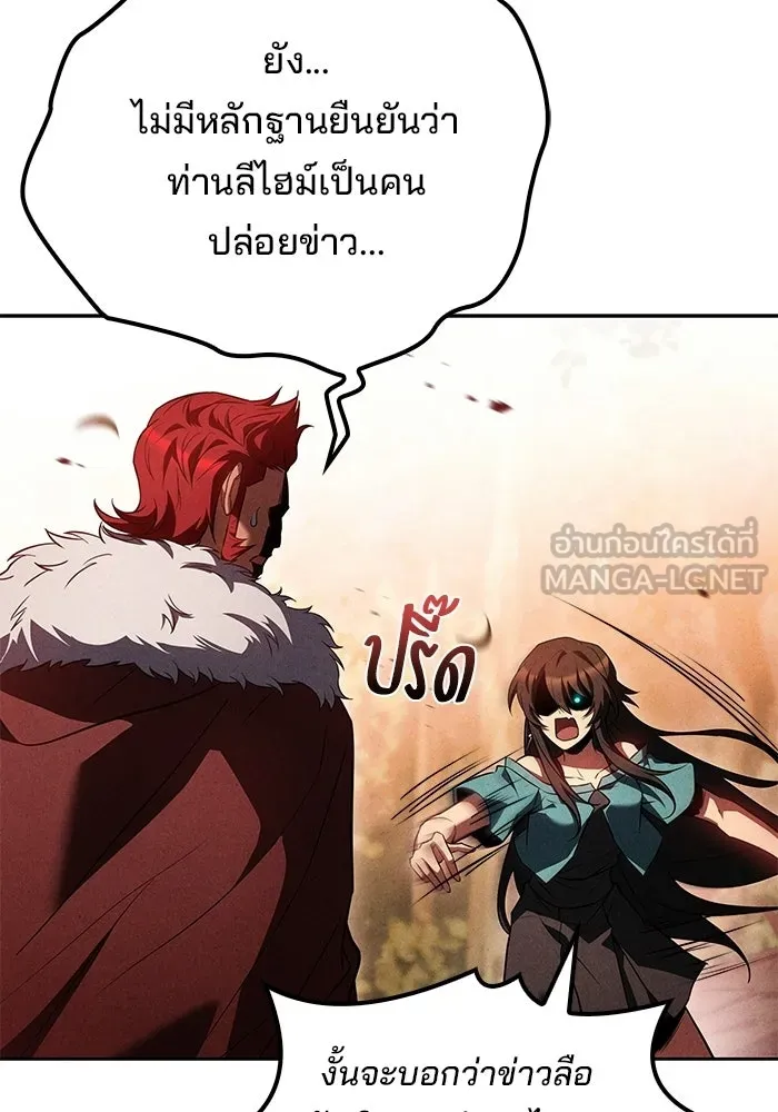A Wizard’s Restaurant - หน้า 96