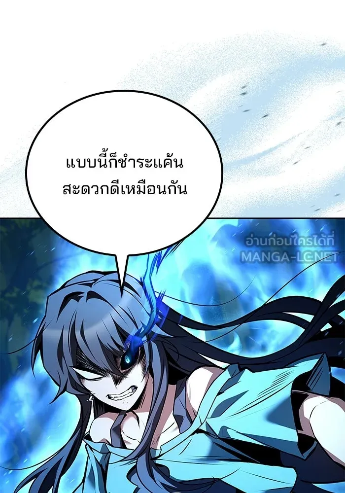 A Wizard’s Restaurant - หน้า 99