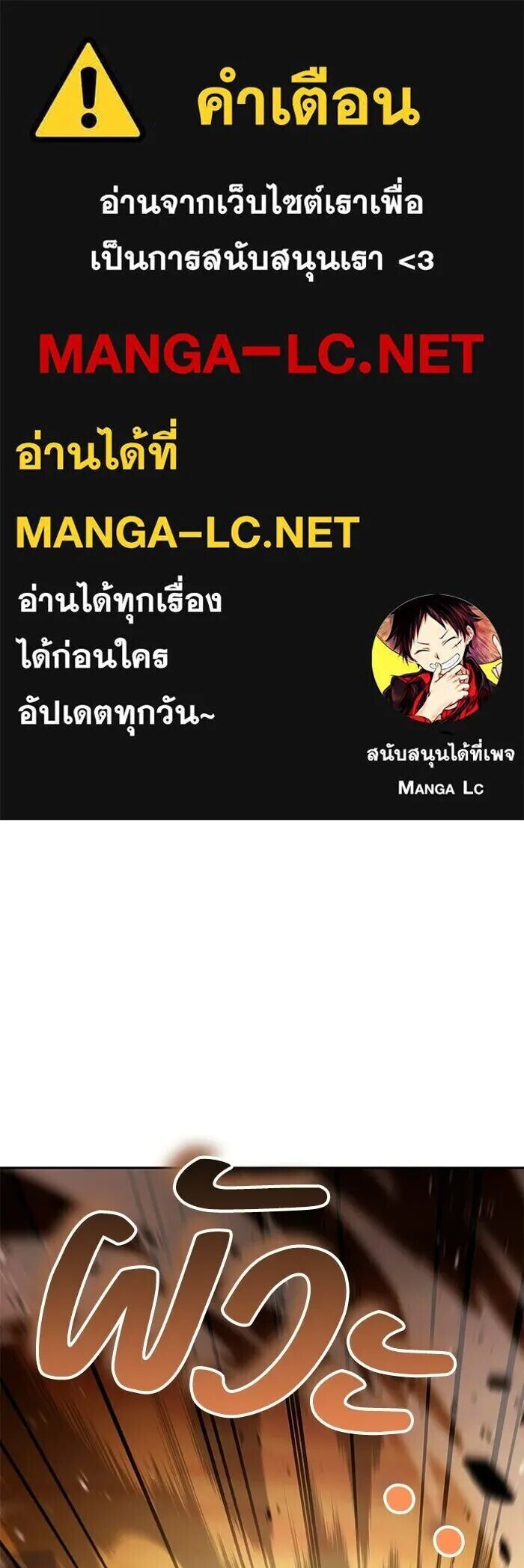 A Wizard’s Restaurant - หน้า 1