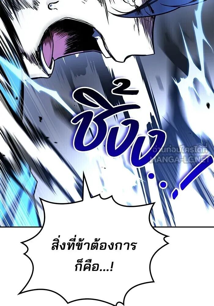 A Wizard’s Restaurant - หน้า 129