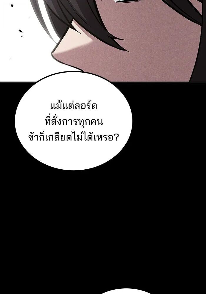 A Wizard’s Restaurant - หน้า 136
