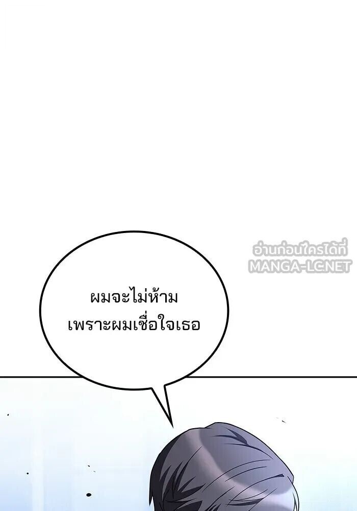 A Wizard’s Restaurant - หน้า 147