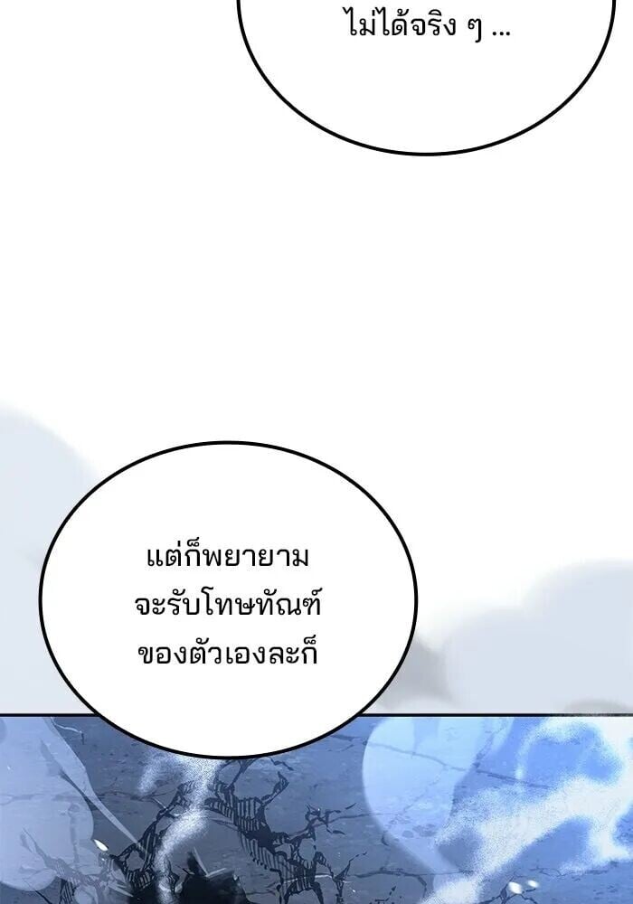 A Wizard’s Restaurant - หน้า 149