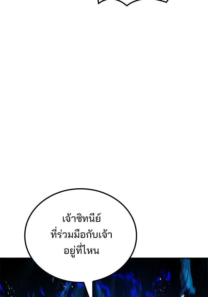A Wizard’s Restaurant - หน้า 16