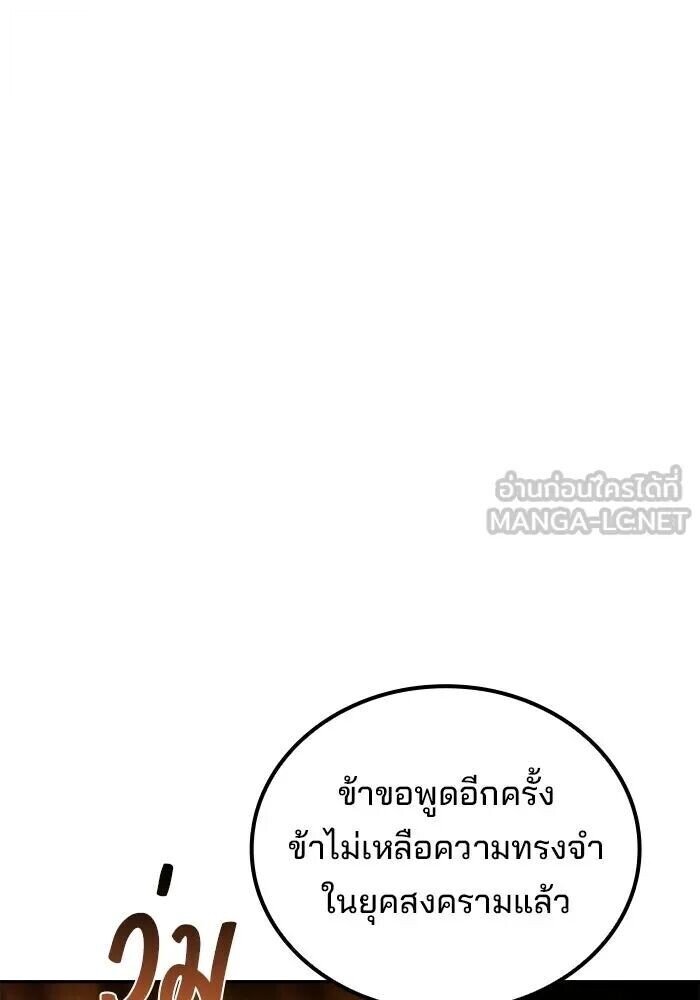 A Wizard’s Restaurant - หน้า 18