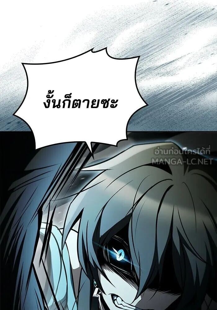 A Wizard’s Restaurant - หน้า 3