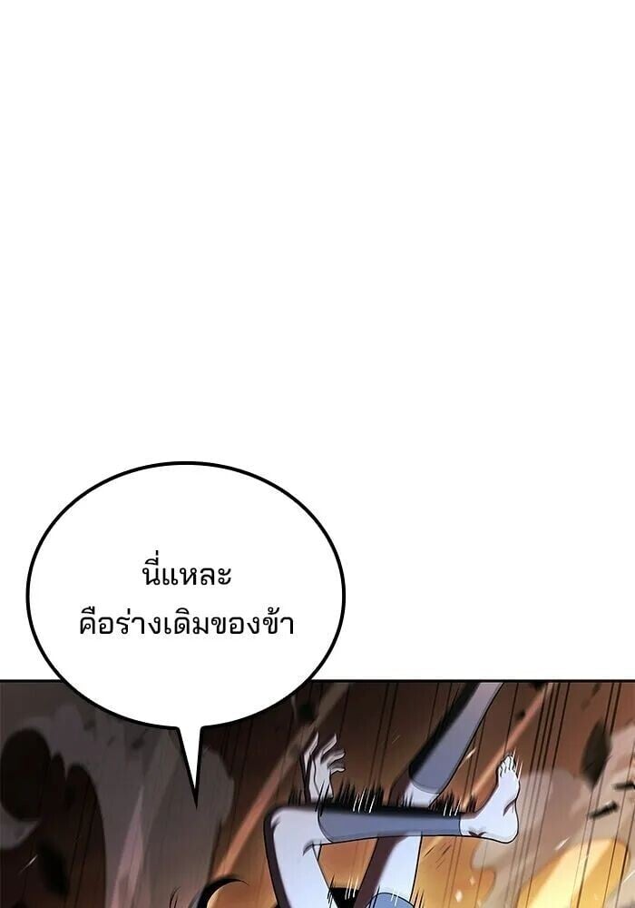 A Wizard’s Restaurant - หน้า 35