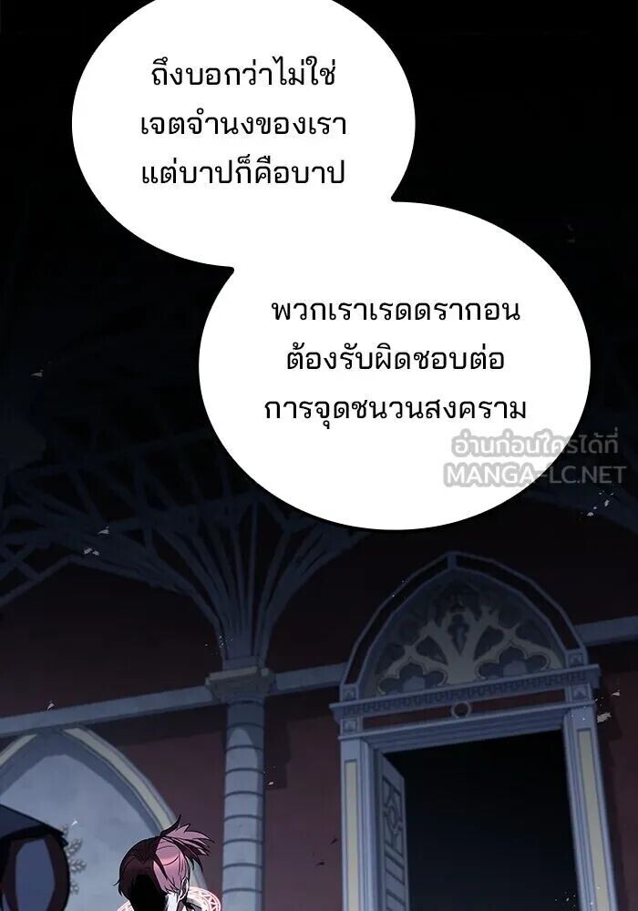 A Wizard’s Restaurant - หน้า 45