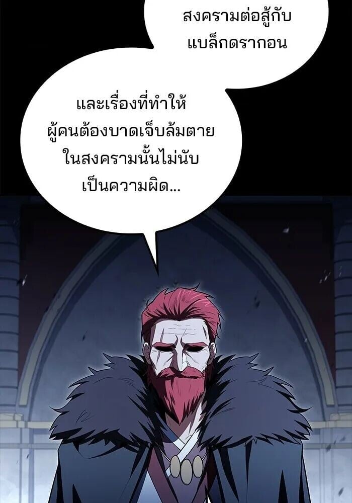 A Wizard’s Restaurant - หน้า 47