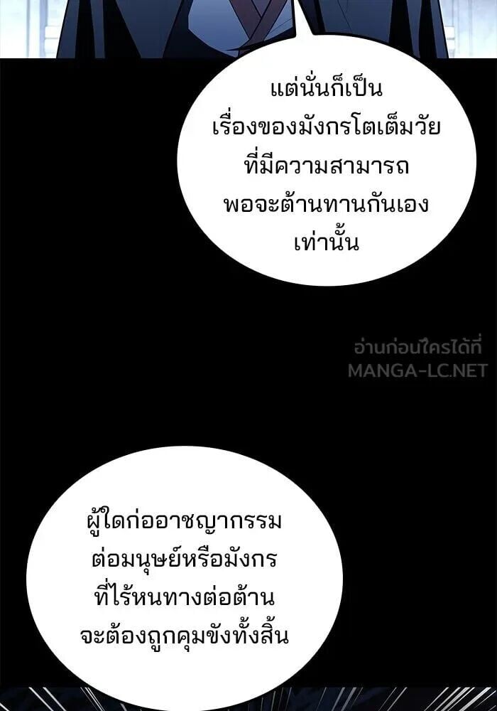 A Wizard’s Restaurant - หน้า 48