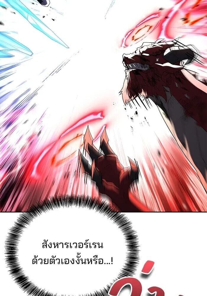A Wizard’s Restaurant - หน้า 53