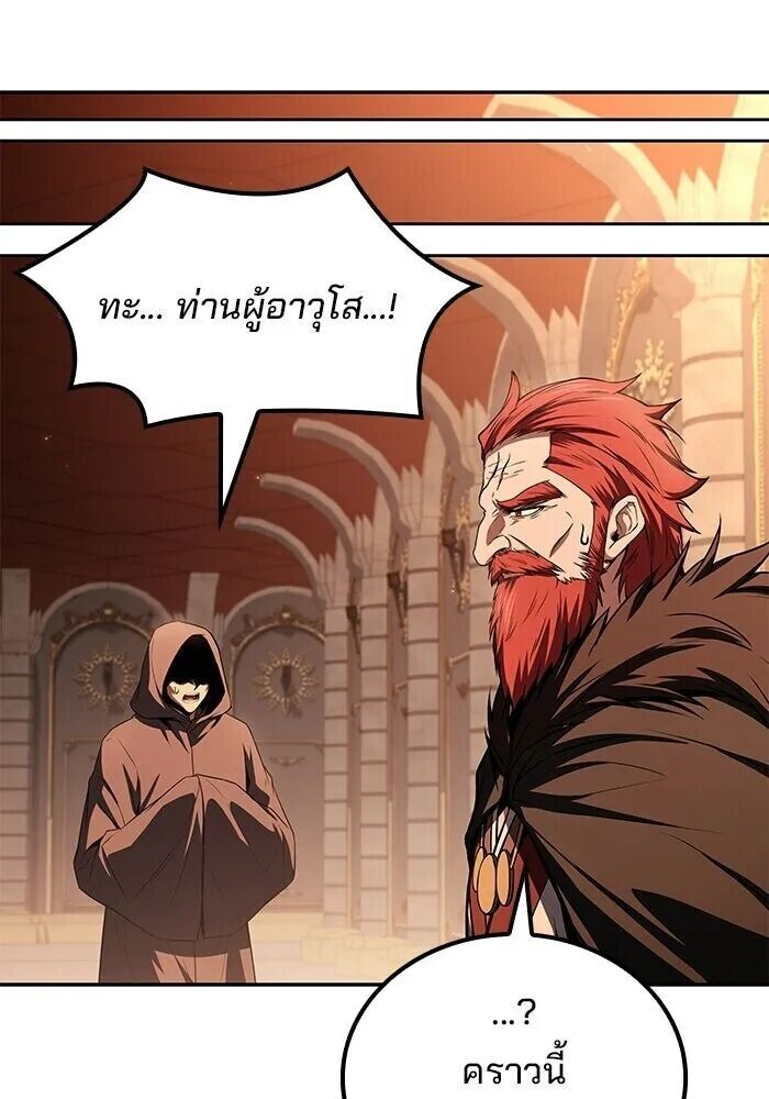 A Wizard’s Restaurant - หน้า 55
