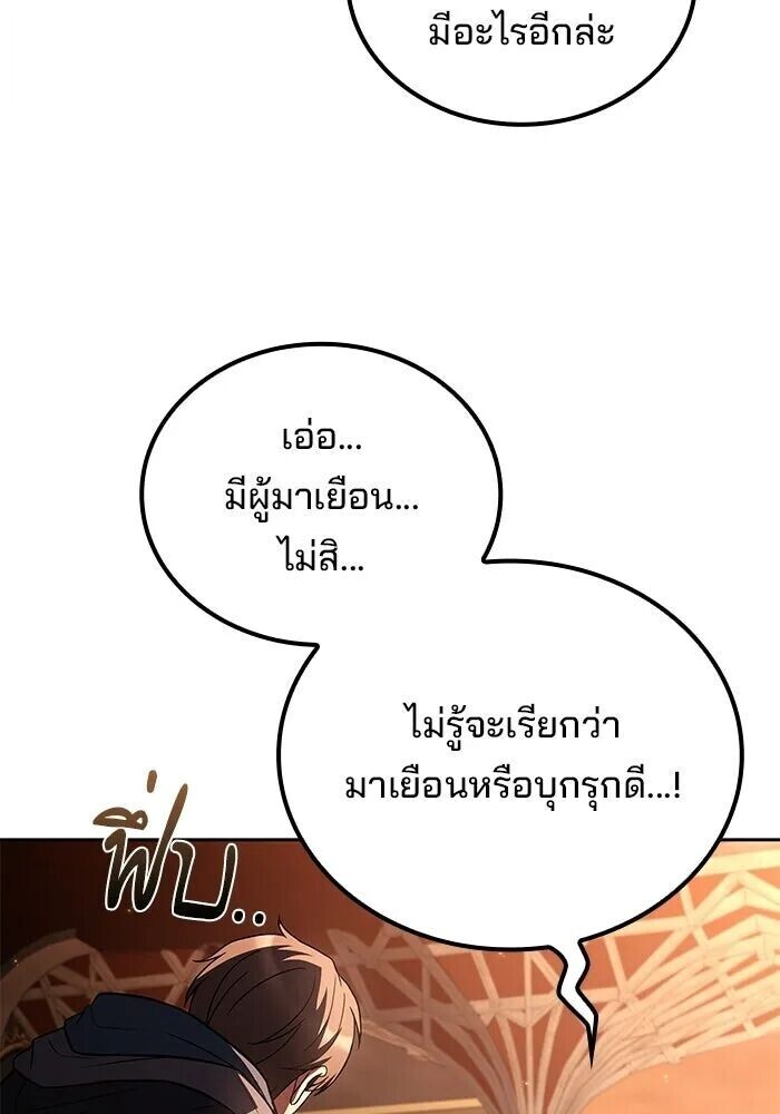 A Wizard’s Restaurant - หน้า 56