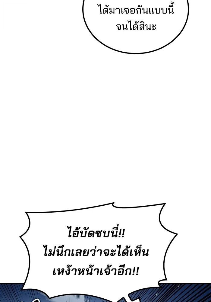 A Wizard’s Restaurant - หน้า 64