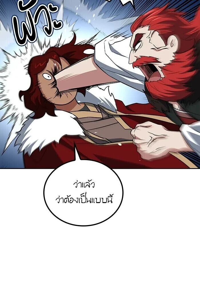 A Wizard’s Restaurant - หน้า 65