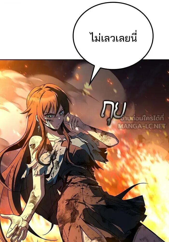 A Wizard’s Restaurant - หน้า 69