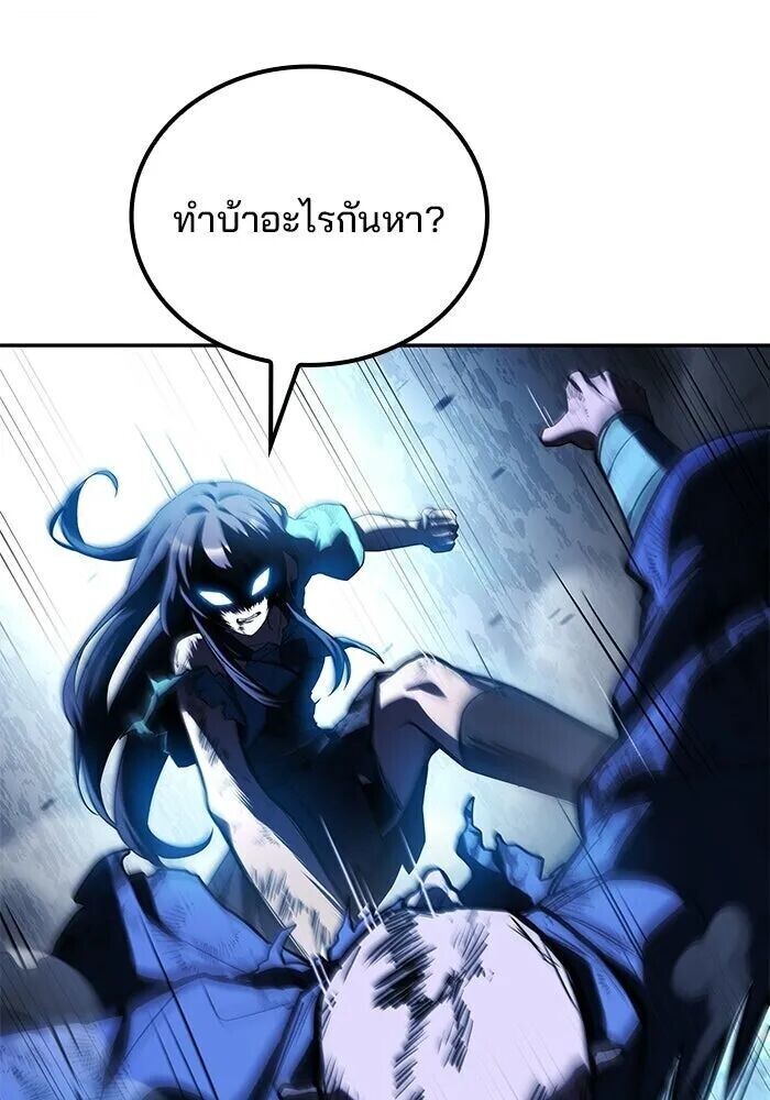 A Wizard’s Restaurant - หน้า 80