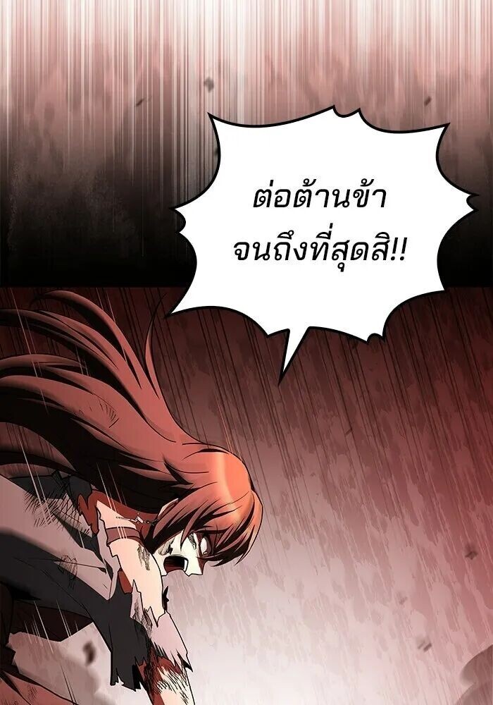 A Wizard’s Restaurant - หน้า 82