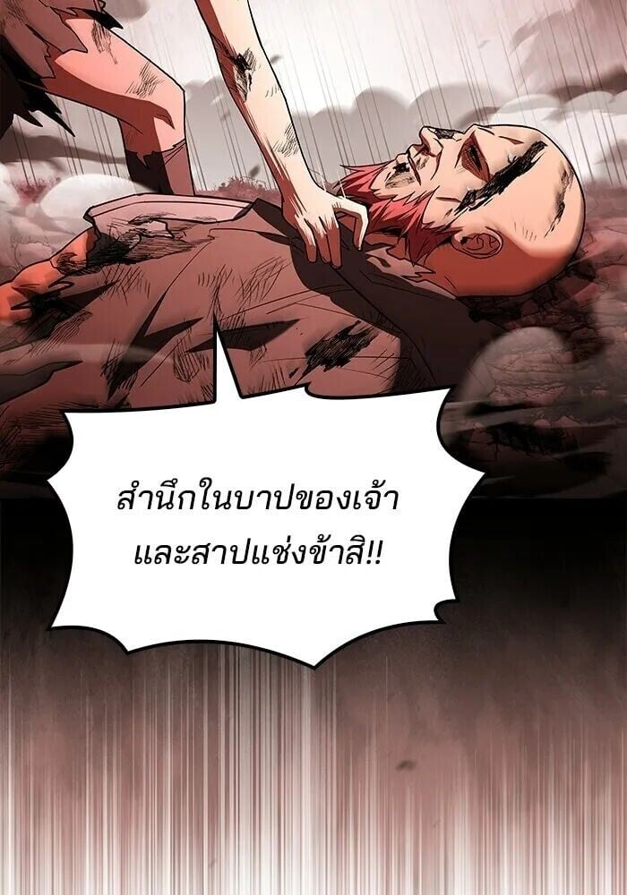 A Wizard’s Restaurant - หน้า 83