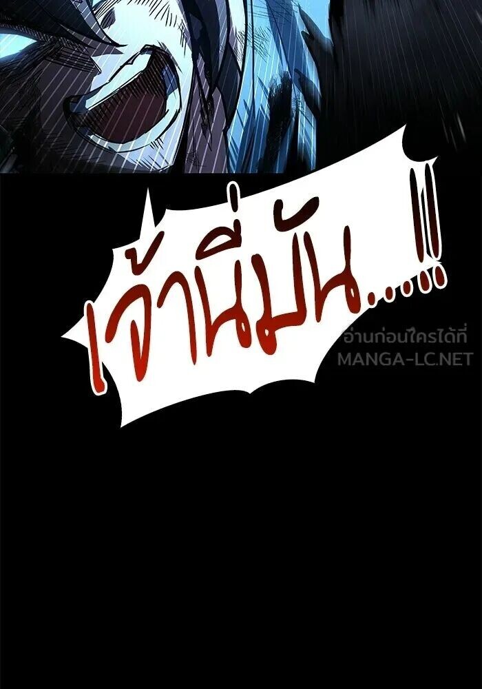 A Wizard’s Restaurant - หน้า 87